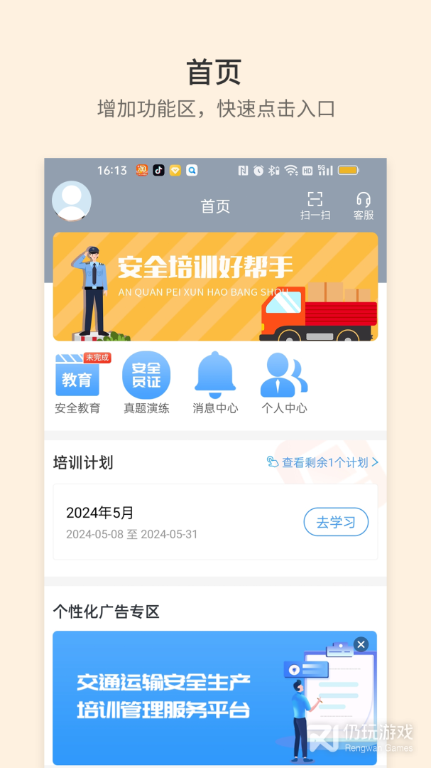 查学时的手机软件合集