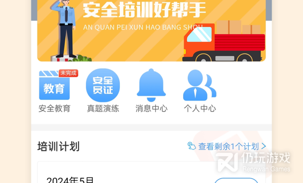 查学时的手机软件合集