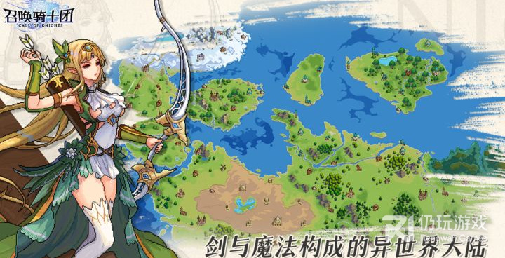 召唤骑士团版本大全手游合集