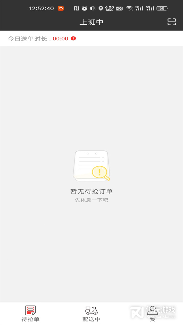 圣骑配送
