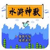 水浒神兽中文版(金手指)