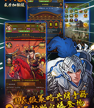 三国老款经典单机手游合集