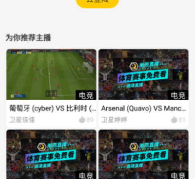 免费直播看球手机软件合集