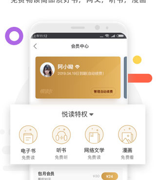 和当当云阅读一样的手机软件合集