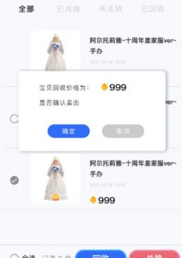 2022线上购买盲盒的手机软件合集