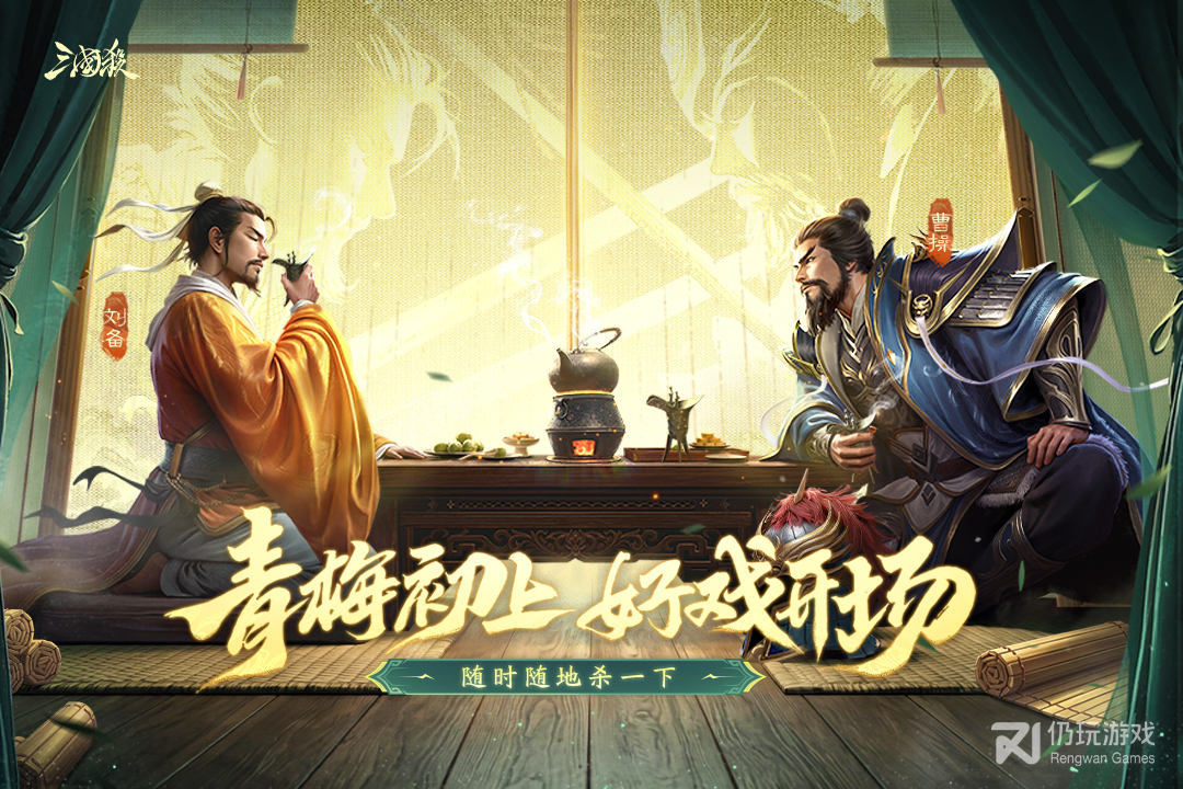 三国杀移动版