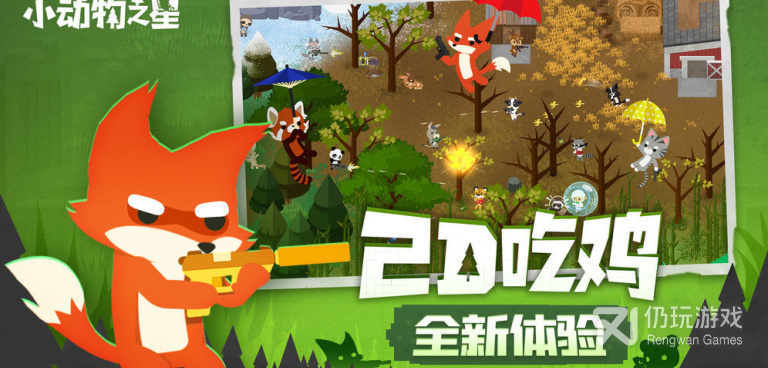 动物园之星手游排行榜