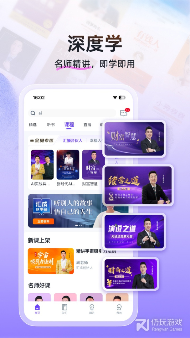 汇播学堂最新版