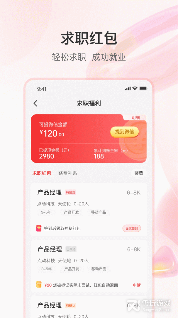 知城优聘