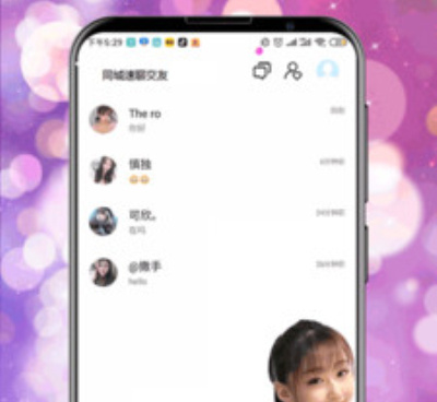 同城求偶所有版本手机软件合集