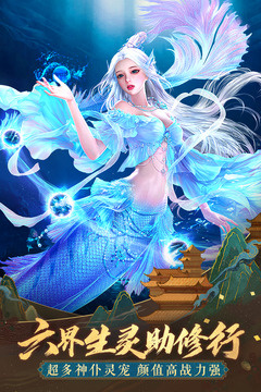 像逆袭的仙王这样的手游合集