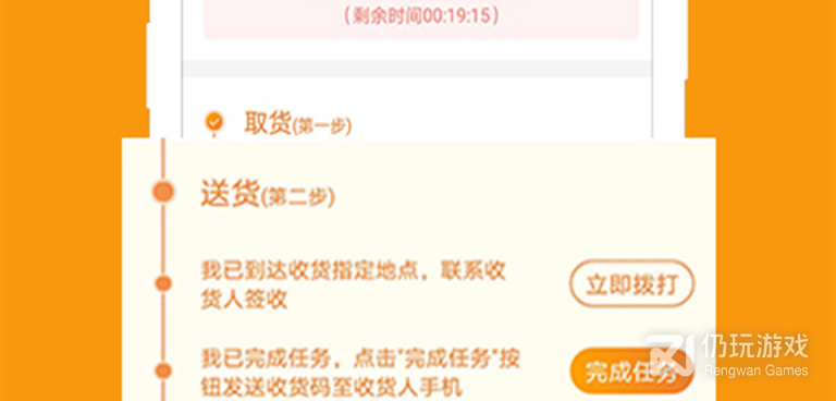 好用的跑腿手机软件合集