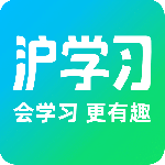 沪学习最新版