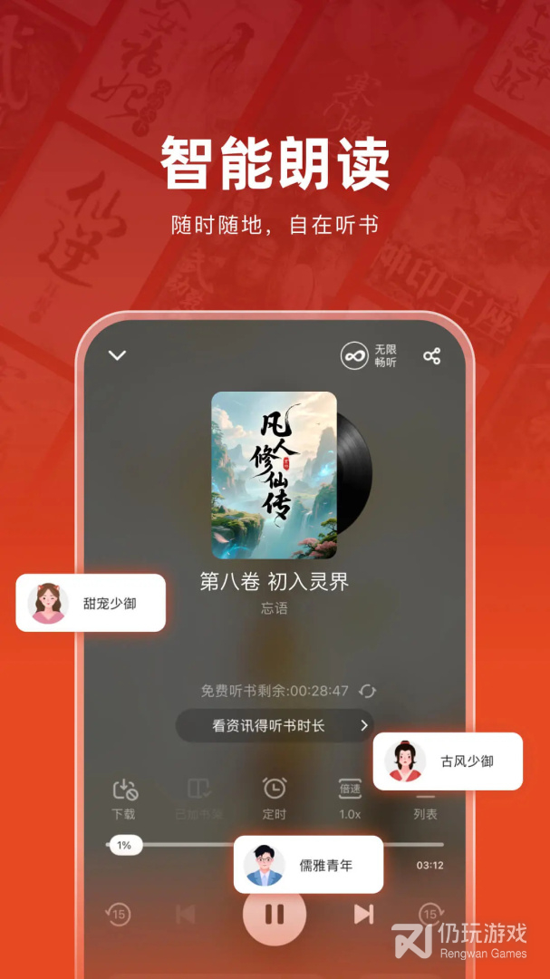 追书神器