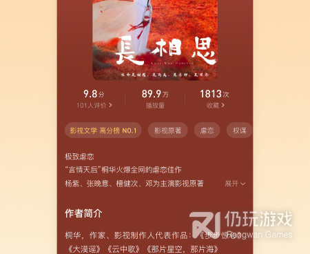 用的人多的听书手机软件合集