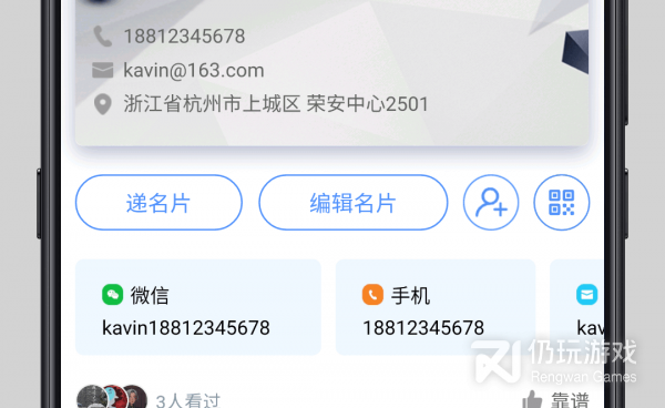 手机名片手机软件合集