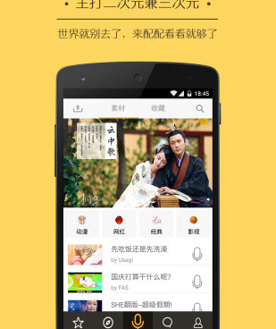 宅男必备社交手机软件合集