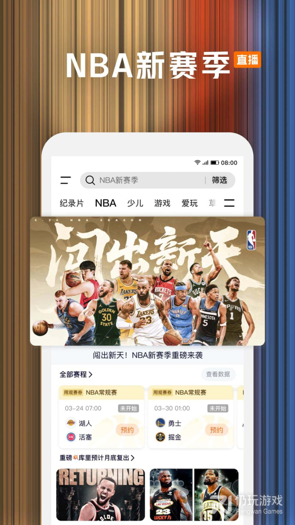 腾讯视频最新版