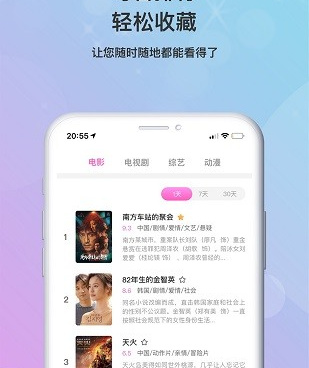 和乐播影视大全差不多的手机软件合集