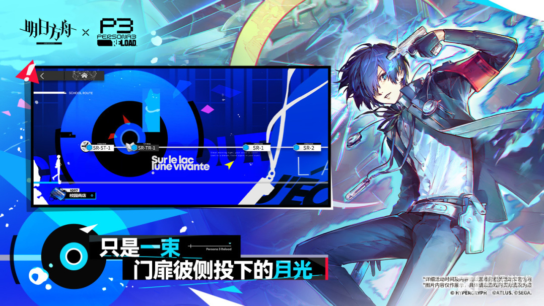 明日方舟
