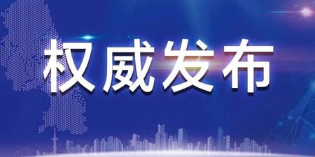 权威新闻发布平台