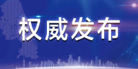 权威新闻发布平台手机软件合集