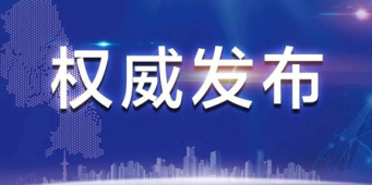 权威新闻发布平台手机软件合集