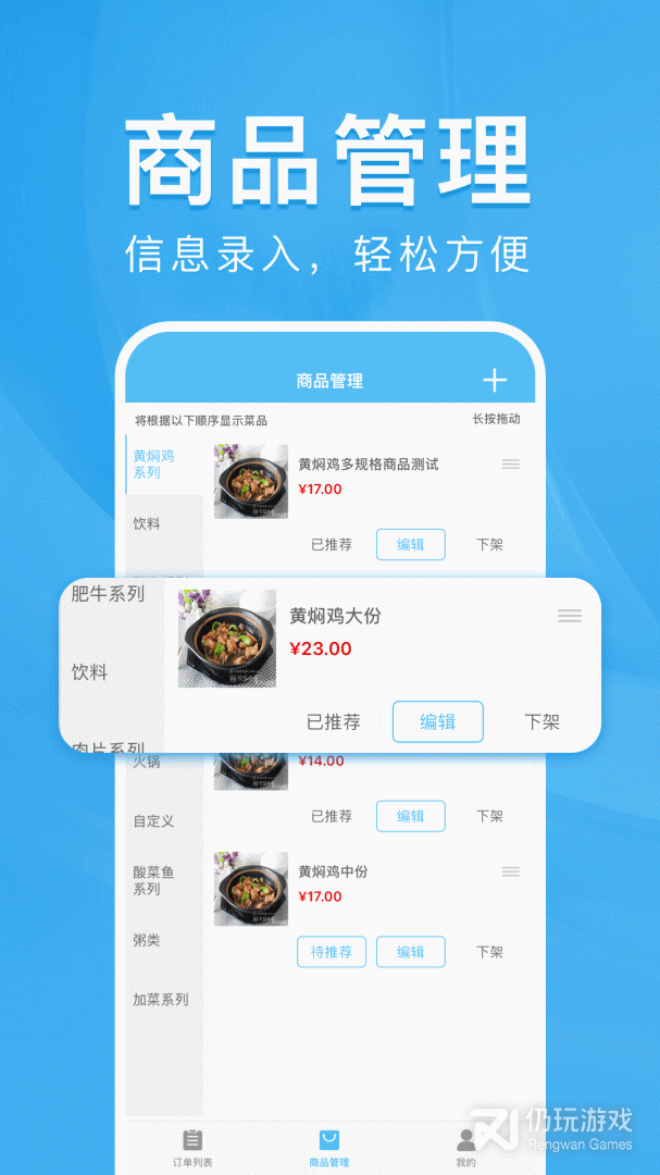 校虾商家端最新版