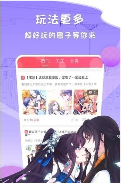 我是大神仙漫画免费观看完整版