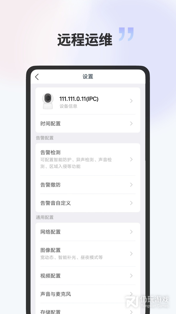 宇视云Pro最新版