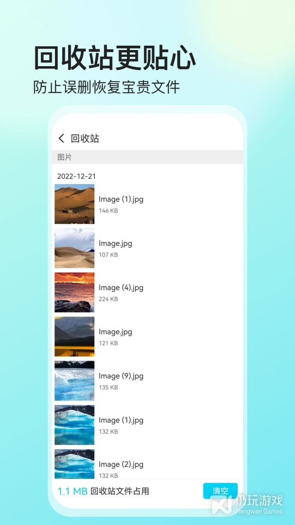 视频保险箱