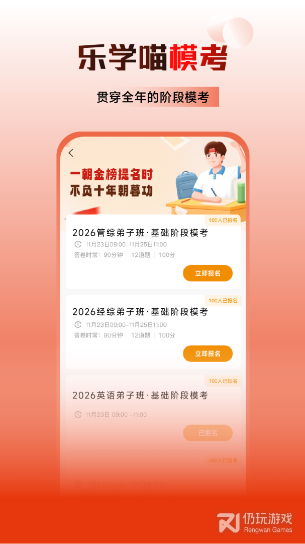 乐学喵