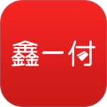 鑫一付最新版