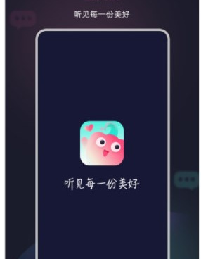 语音陪聊手机软件合集