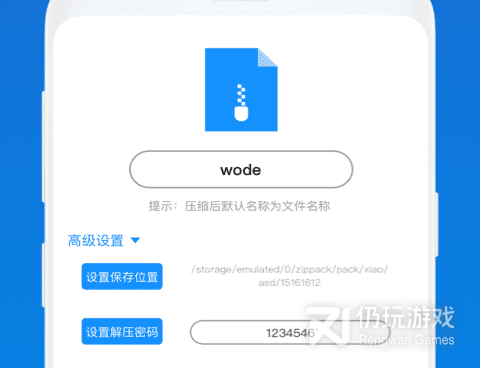 免费压缩文件的手机软件合集