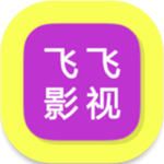 飞飞影视完整版
