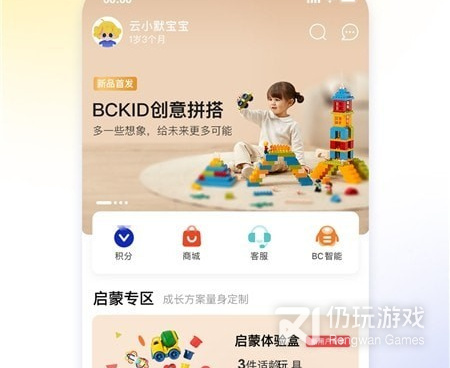 母婴服务手机软件合集
