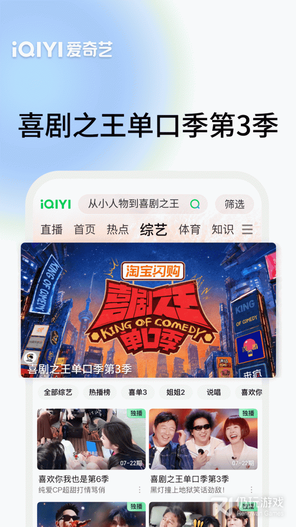 爱奇艺最新版