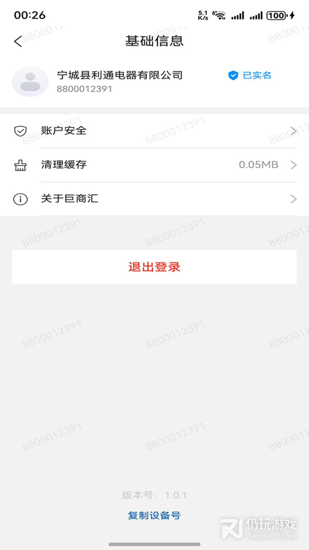 易理货
