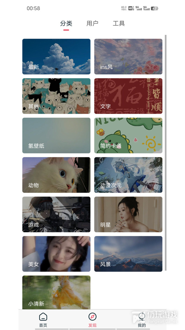 倾心壁纸