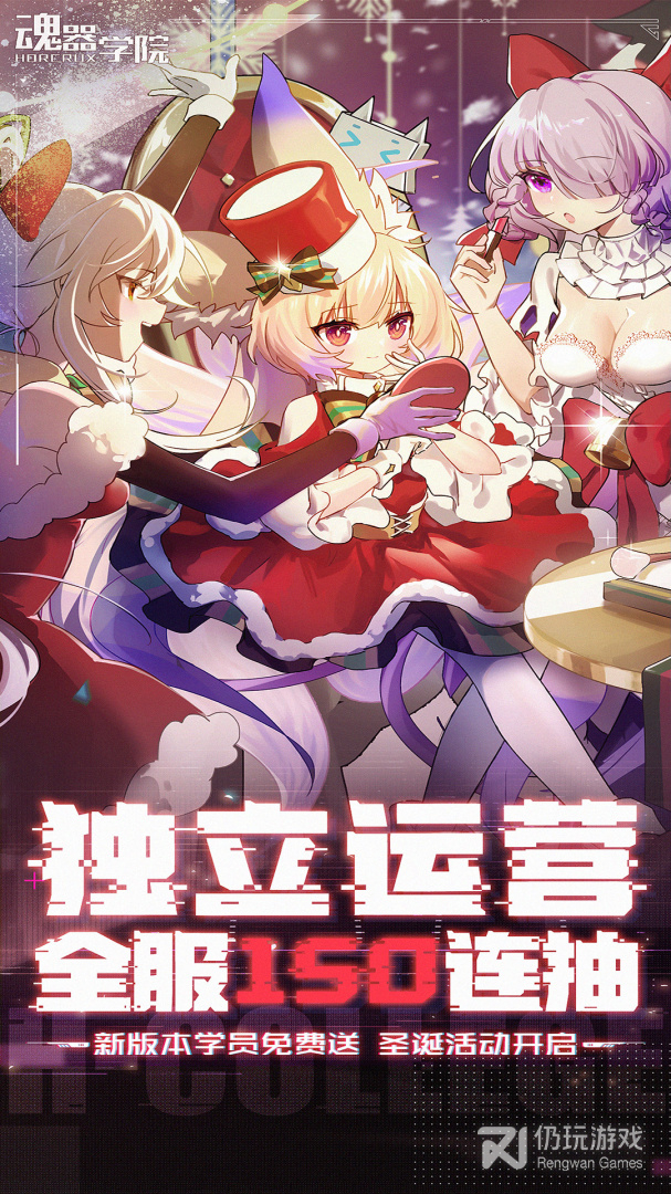 魂器学院最新版