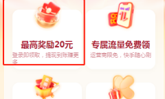 快手领现金红包详解