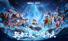 强者汇聚《航海王热血航线》周年庆版本上线 船长派对强势来袭