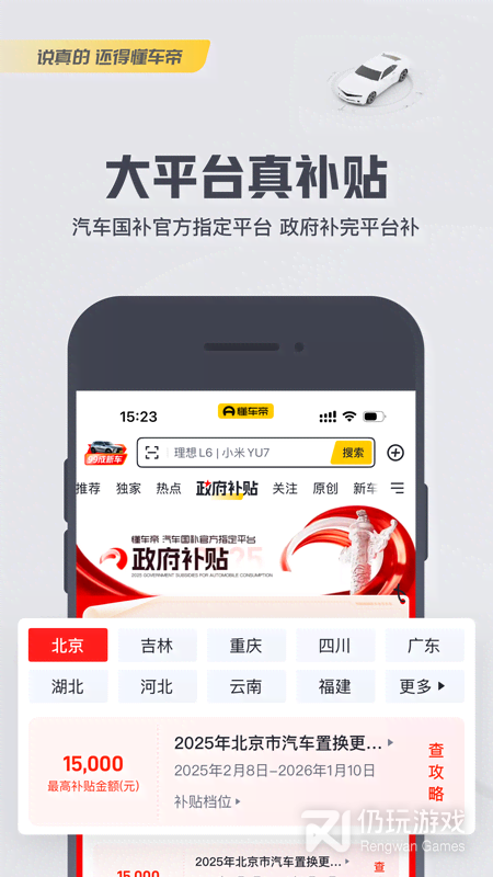懂车帝