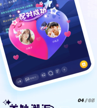 和爱轻聊相似的手机软件合集