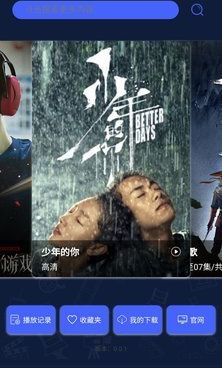 和世纪影院差不多的手机软件合集