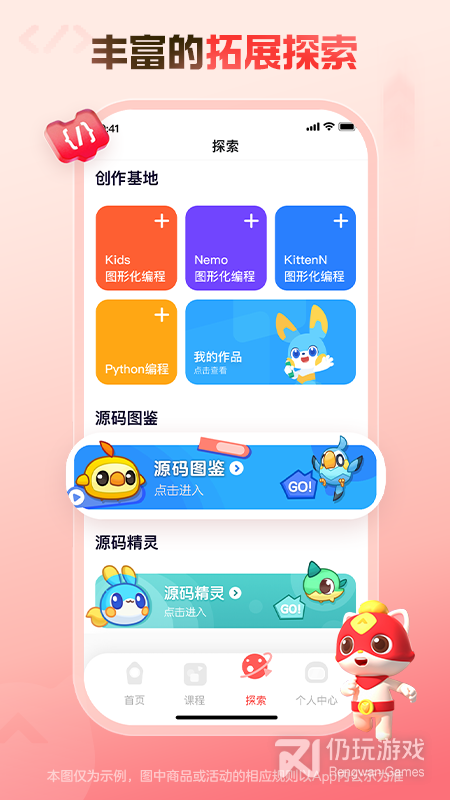 探月少儿编程