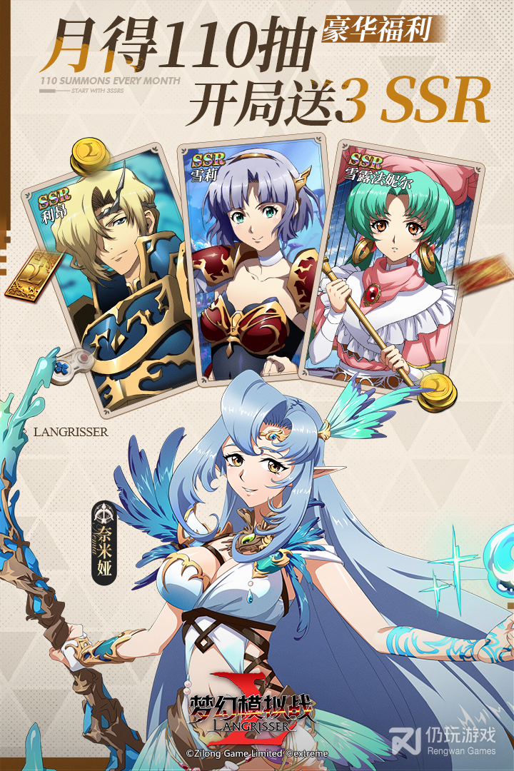 梦幻模拟战最新版