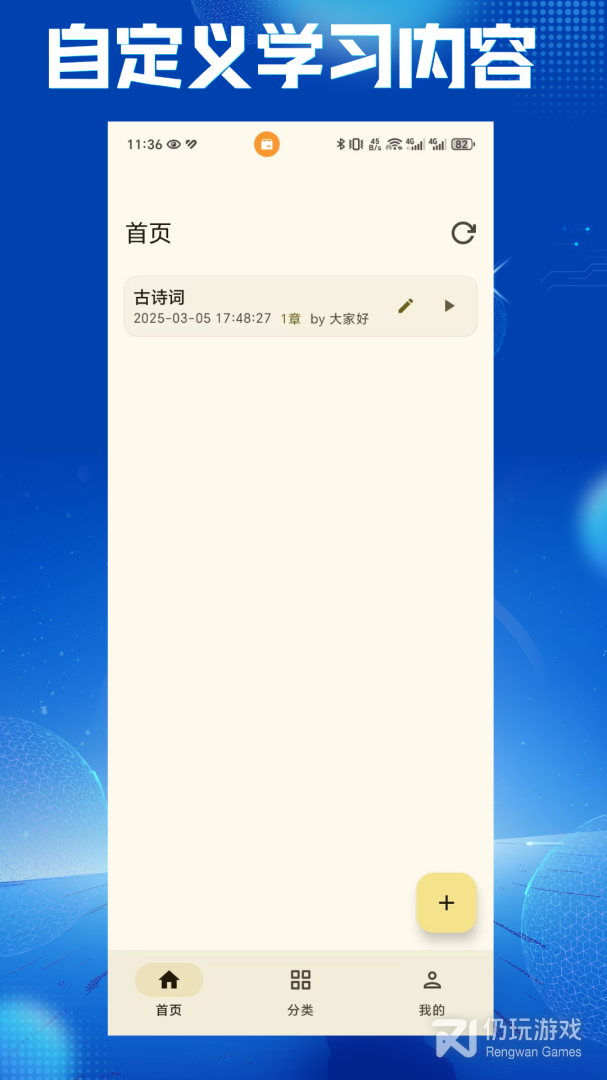 带背