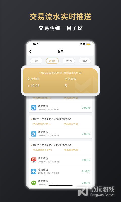 类似支付宝的手机软件合集
